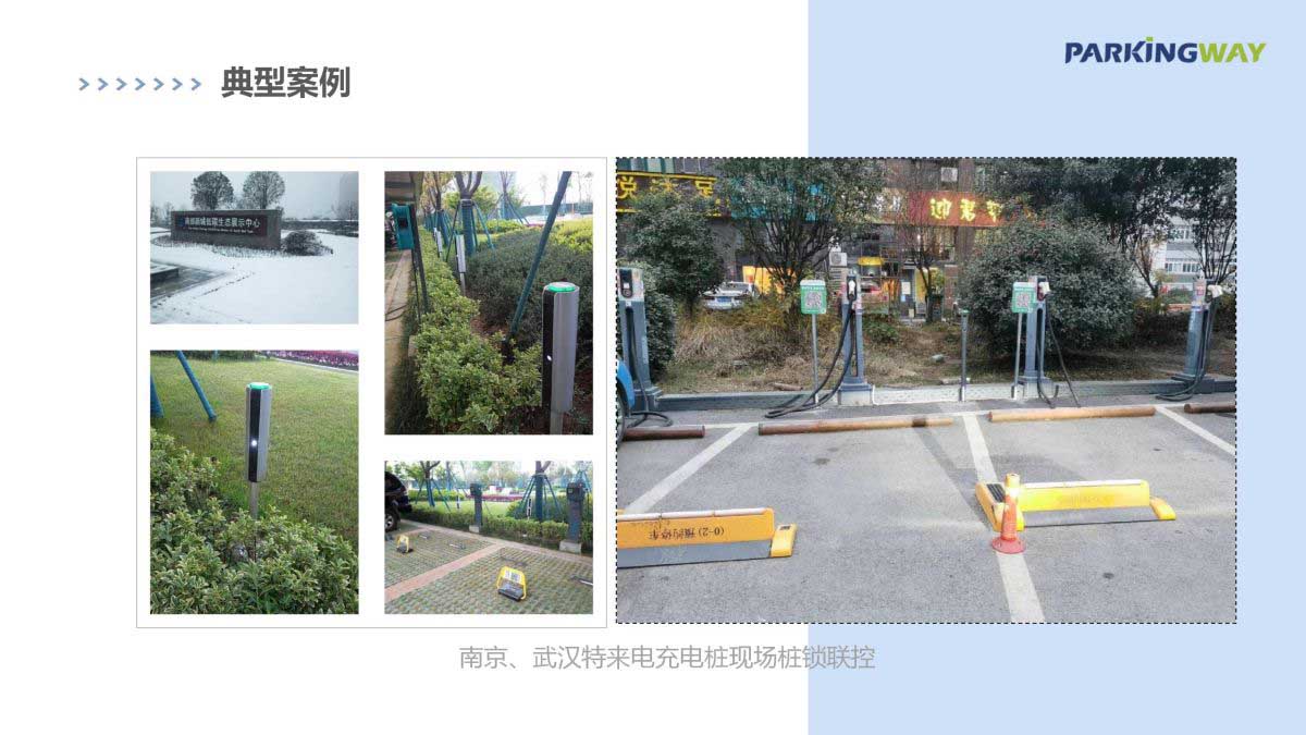 易小樁-新能源充電站防占位限超時解決方案2023.4_26 new.jpg