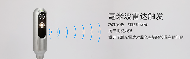 毫米波雷達800.png