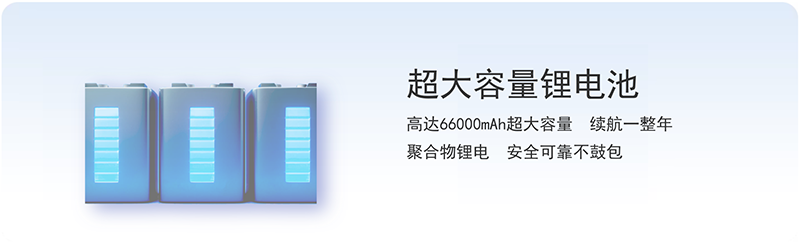 超大容量鋰電池 800.png