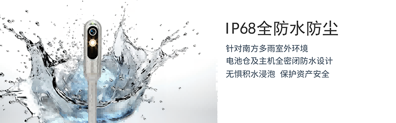 IP68全防水 800(1).png