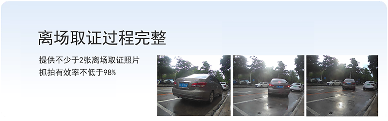 離場取證照片800.png